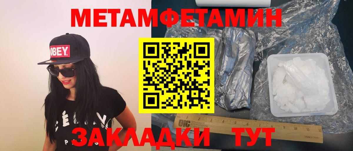 Амфетамин Premium  АМФ  Симферополь  Вход с VPN 