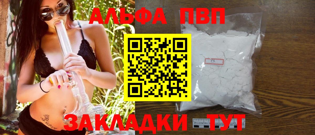 Alpha-PVP мука  А ПВП кристаллы  Вход с VPN  закладка  Симферополь  Alpha PVP Соль 
