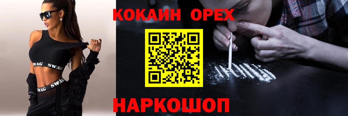 Кокаин  COCAIN 99%  Вход с VPN  Симферополь 