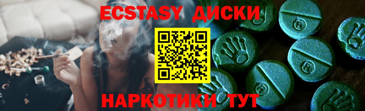 Ecstasy XTC  KRAKEN зеркало  Ecstasy круглые  Симферополь  дарнет шоп  Вход с VPN  Ecstasy 