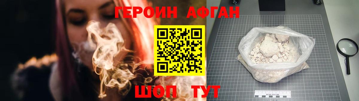Симферополь  Героин гречка  Вход с VPN 