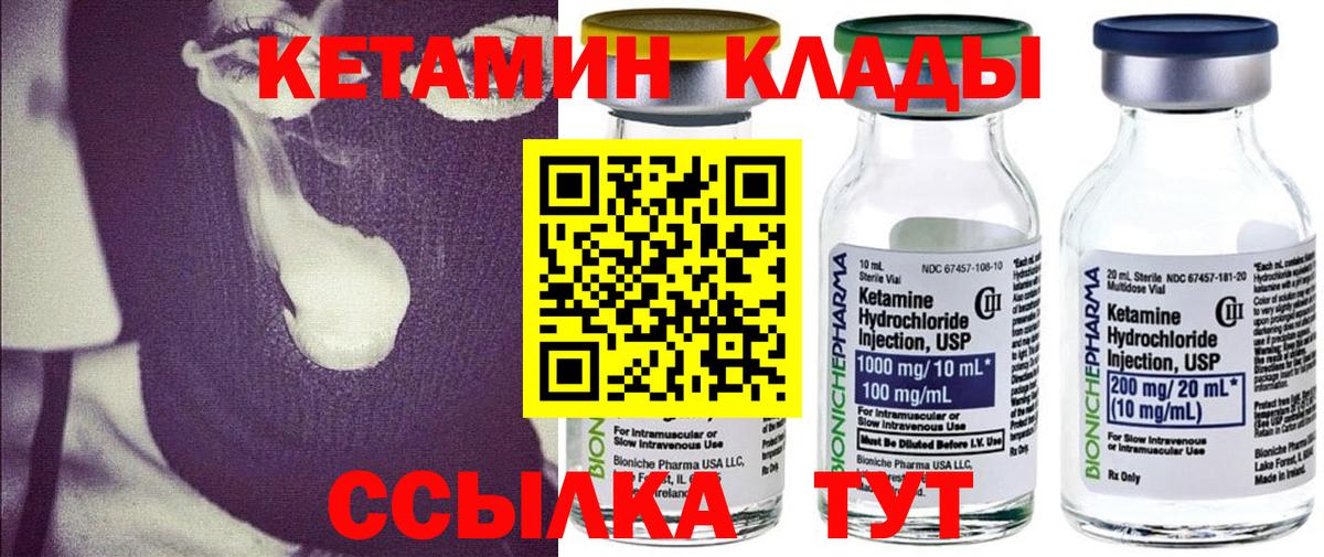 Симферополь  КЕТАМИН VHQ  Вход с VPN 