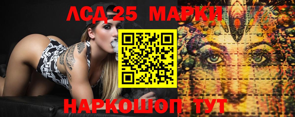 LSD-25 экстази кислота Симферополь