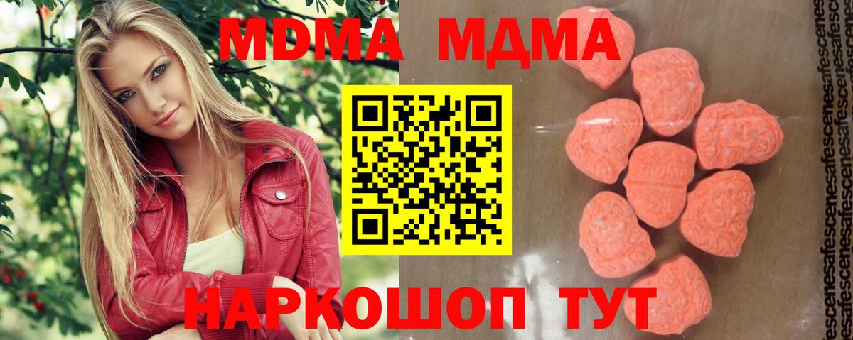 МДМА кристаллы  Вход с VPN  MDMA VHQ  МДМА  Симферополь 