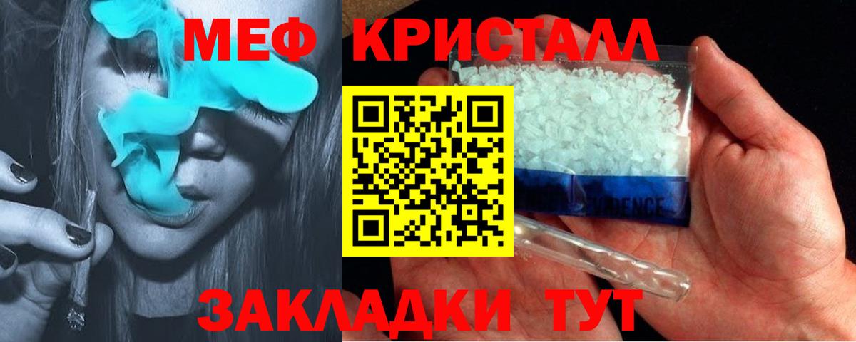 Меф мука Симферополь
