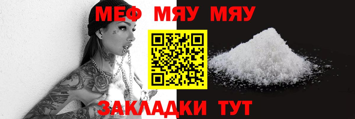 Симферополь  Мефедрон мяу мяу  МЕФ  купить наркотики цена  Мефедрон мука  Вход с VPN 