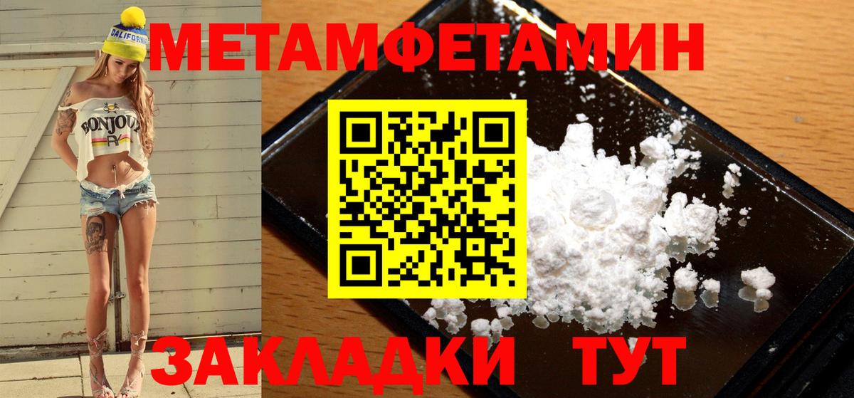 Метамфетамин Декстрометамфетамин 99.9% Симферополь