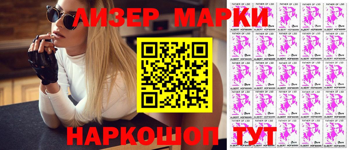 Марки 25I-NBOMe 1,8мг  Марки N-bome  Симферополь  Вход с VPN 