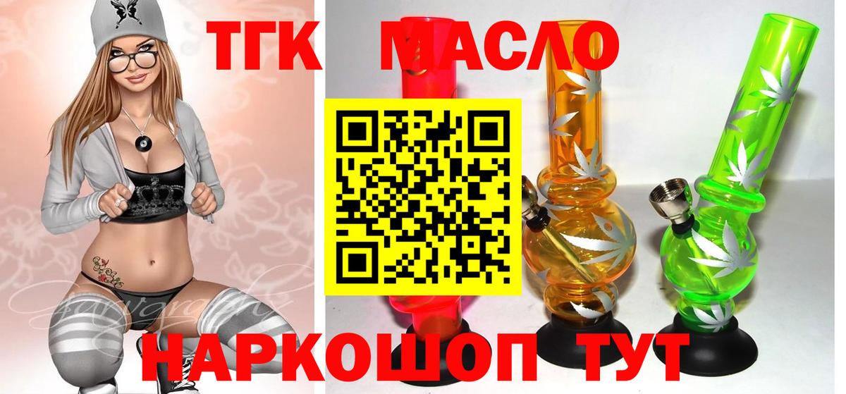 Дистиллят ТГК жижа Симферополь