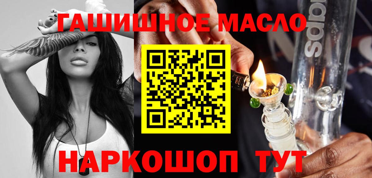 Дистиллят ТГК THC oil  Вход с VPN  Симферополь 